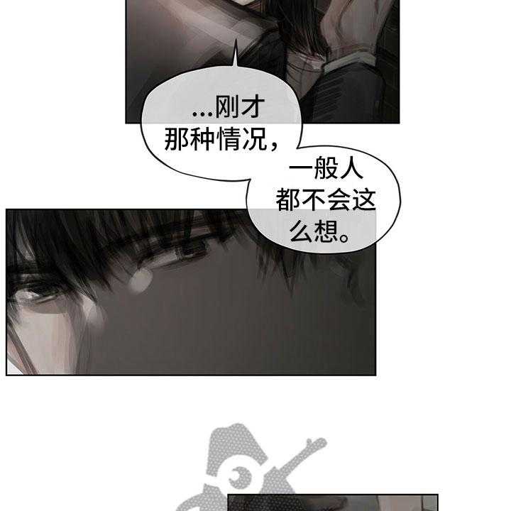 《暗道杀心》第31话 31_不生气 第18页