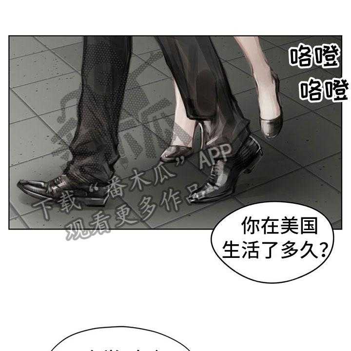 《暗道杀心》第31话 31_不生气 第1页