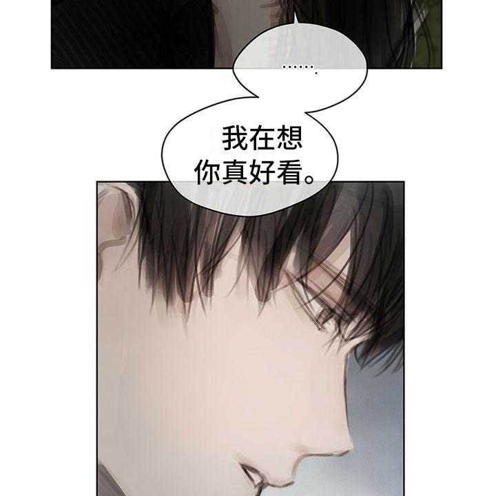 《暗道杀心》第31话 31_不生气 第21页