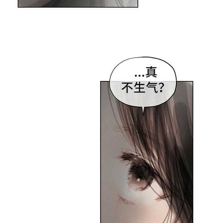 《暗道杀心》第31话 31_不生气 第27页