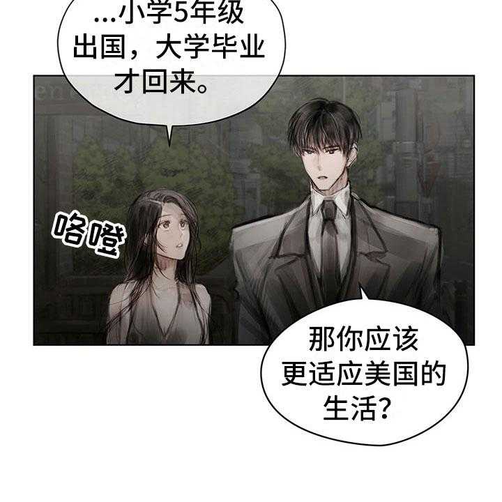 《暗道杀心》第31话 31_不生气 第2页