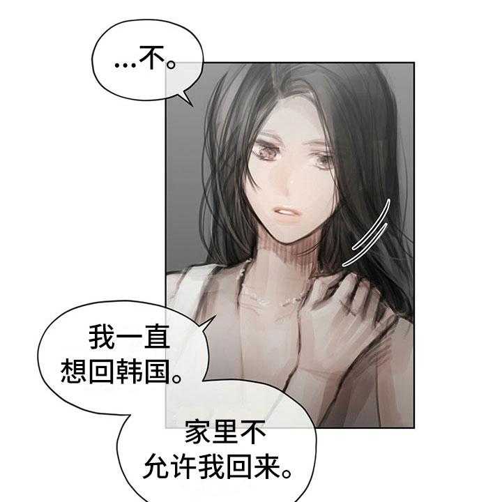 《暗道杀心》第31话 31_不生气 第3页