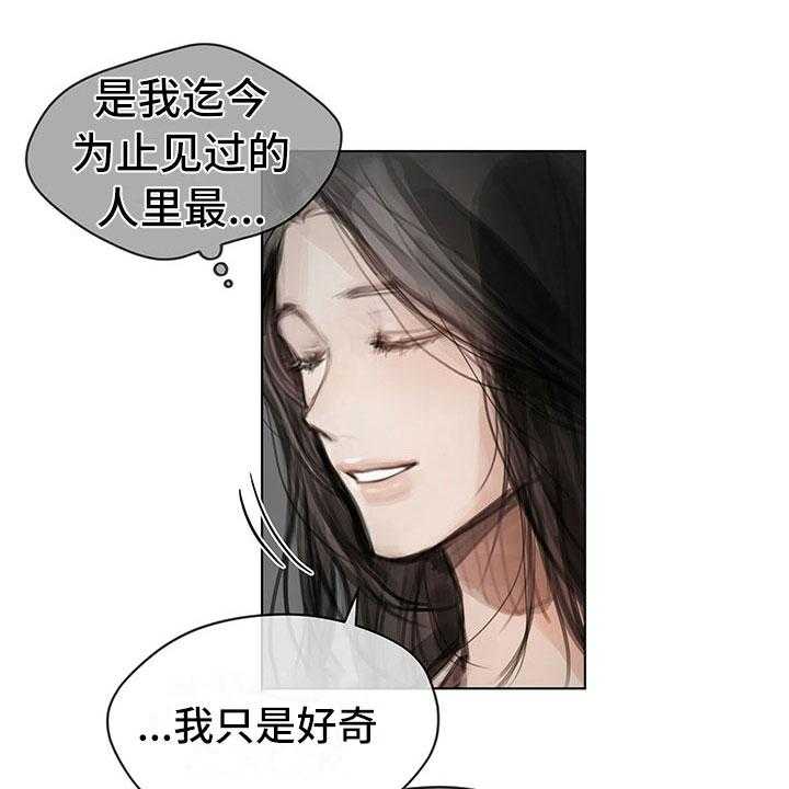 《暗道杀心》第31话 31_不生气 第7页