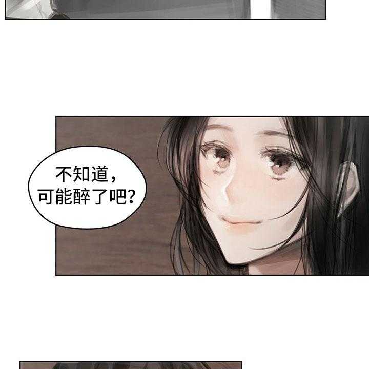 《暗道杀心》第30话 30_烦恼 第11页