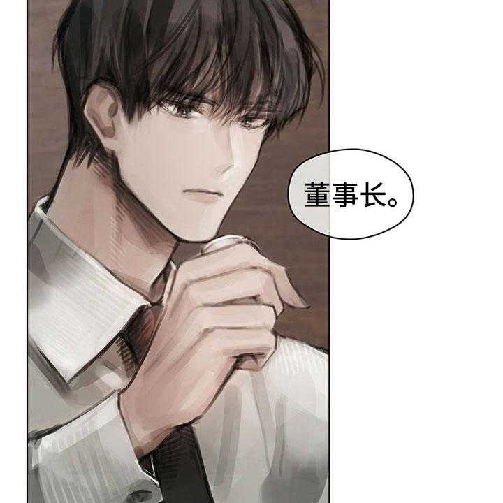 《暗道杀心》第30话 30_烦恼 第12页