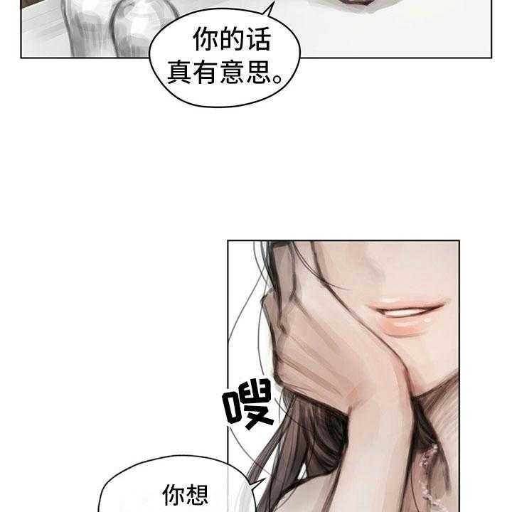 《暗道杀心》第30话 30_烦恼 第15页