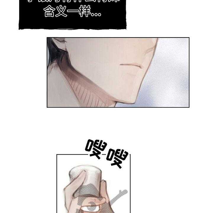 《暗道杀心》第30话 30_烦恼 第21页