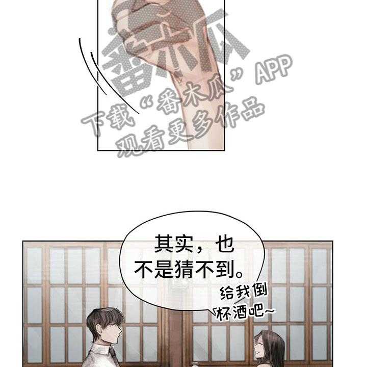 《暗道杀心》第30话 30_烦恼 第22页