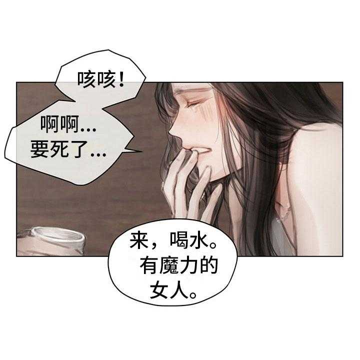 《暗道杀心》第30话 30_烦恼 第28页