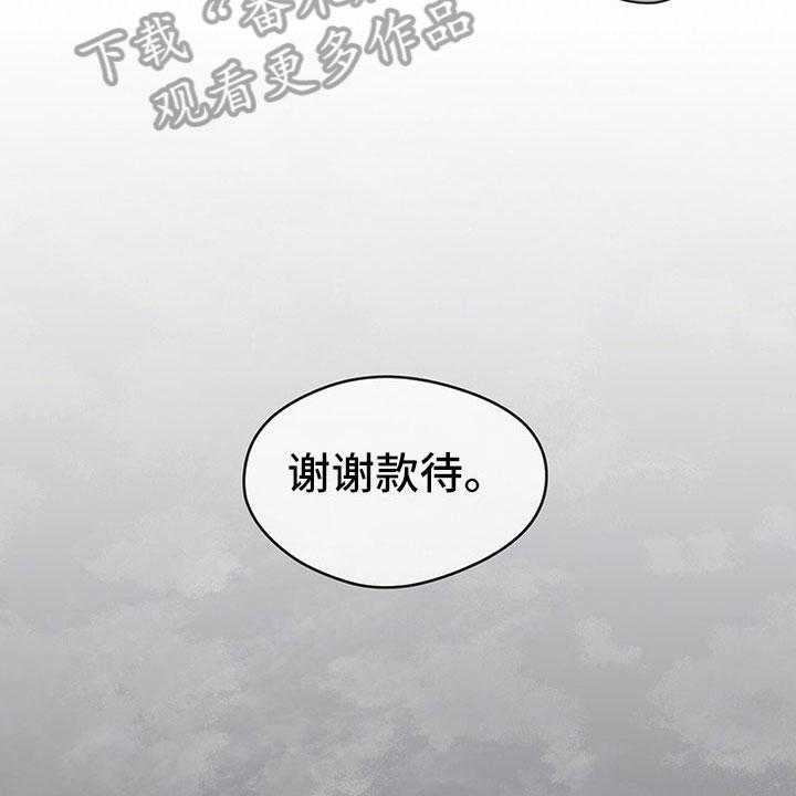 《暗道杀心》第30话 30_烦恼 第30页