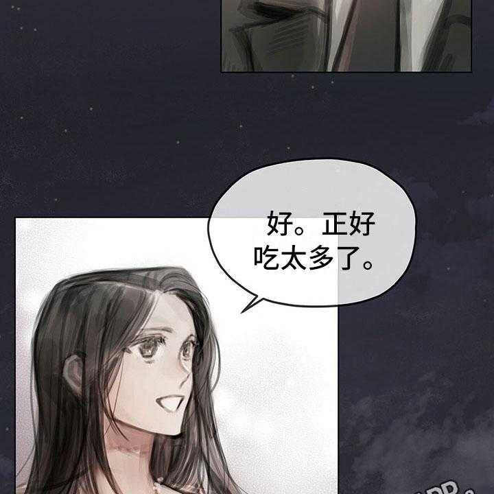 《暗道杀心》第30话 30_烦恼 第32页