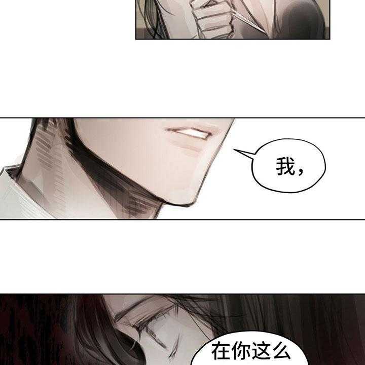 《暗道杀心》第30话 30_烦恼 第3页
