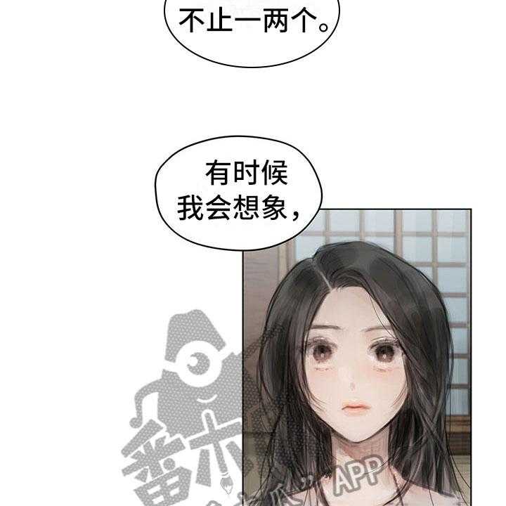 《暗道杀心》第30话 30_烦恼 第5页