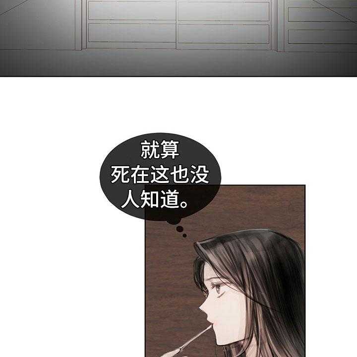 《暗道杀心》第29话 29_柔和 第10页