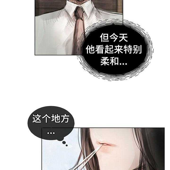《暗道杀心》第29话 29_柔和 第12页