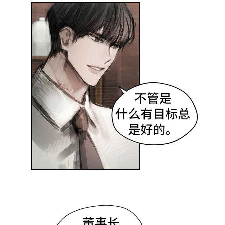《暗道杀心》第29话 29_柔和 第14页