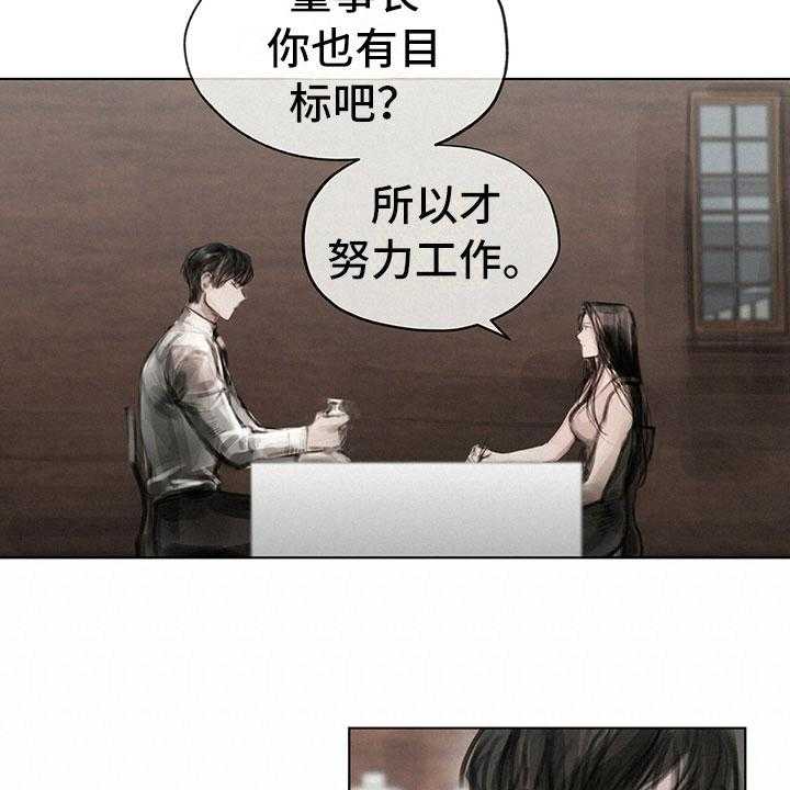 《暗道杀心》第29话 29_柔和 第15页