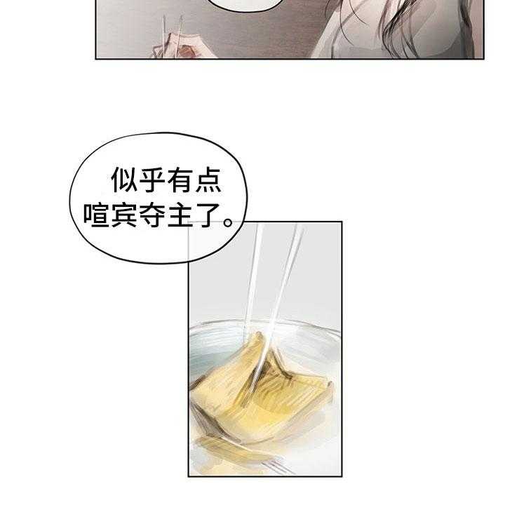 《暗道杀心》第29话 29_柔和 第18页