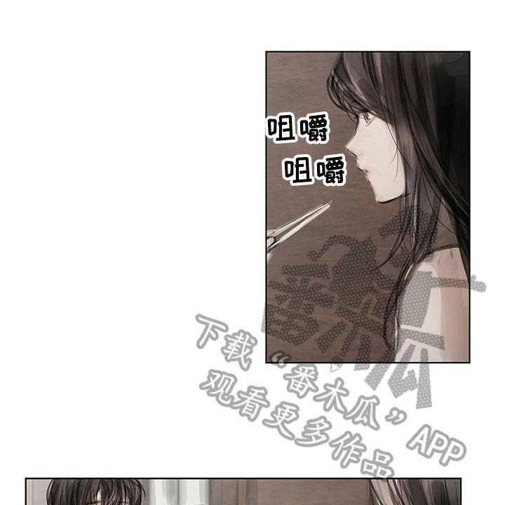 《暗道杀心》第29话 29_柔和 第19页