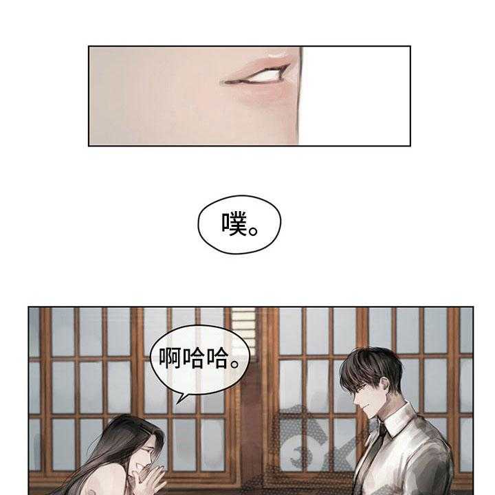 《暗道杀心》第29话 29_柔和 第1页