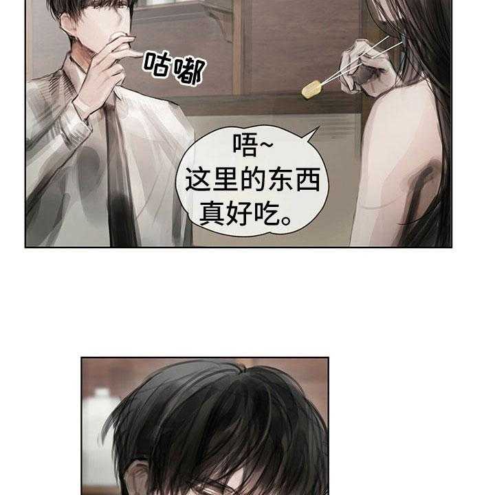 《暗道杀心》第29话 29_柔和 第20页
