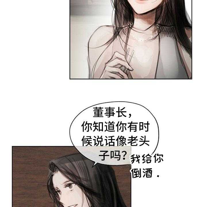 《暗道杀心》第29话 29_柔和 第22页