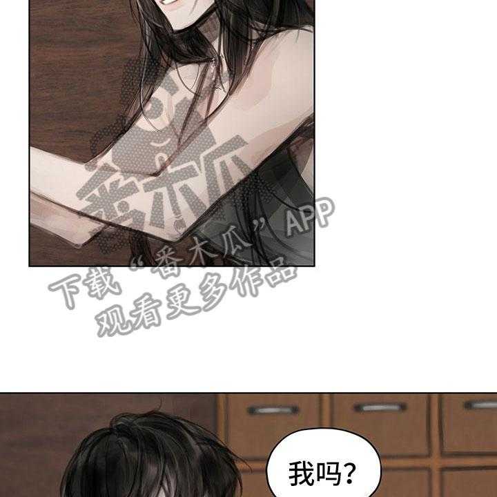 《暗道杀心》第29话 29_柔和 第23页
