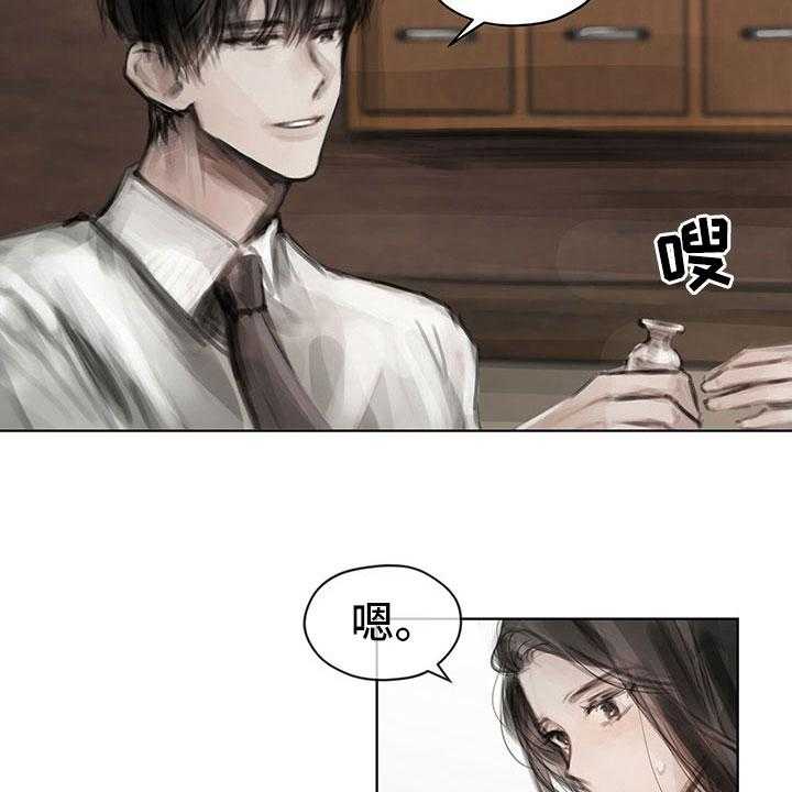 《暗道杀心》第29话 29_柔和 第24页