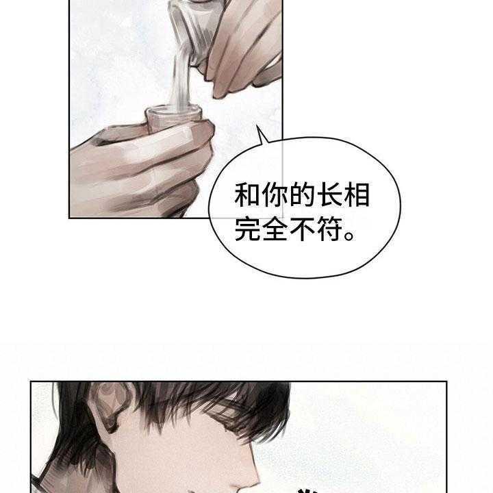 《暗道杀心》第29话 29_柔和 第26页