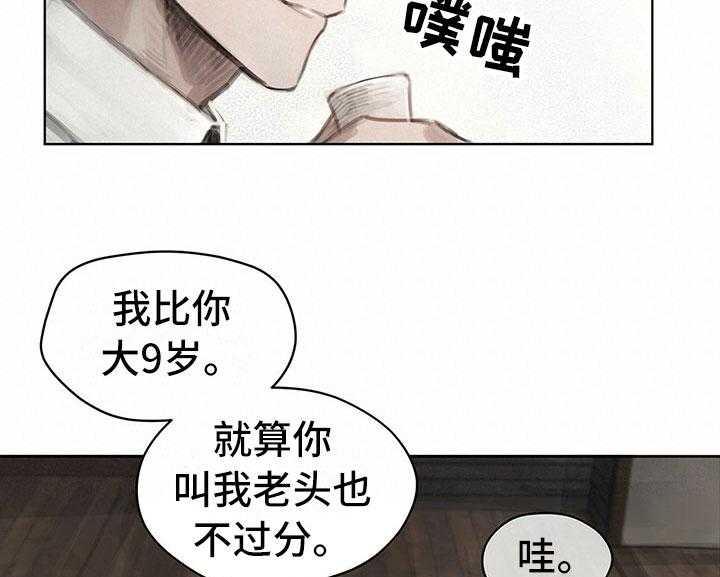 《暗道杀心》第29话 29_柔和 第27页