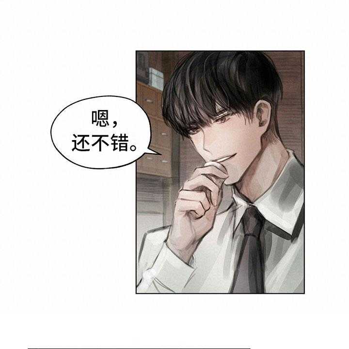《暗道杀心》第29话 29_柔和 第4页