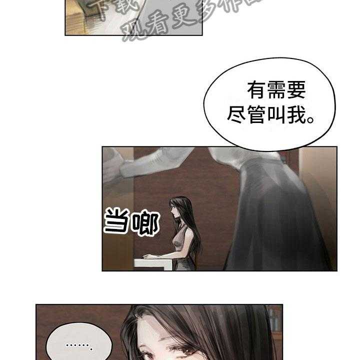 《暗道杀心》第29话 29_柔和 第6页