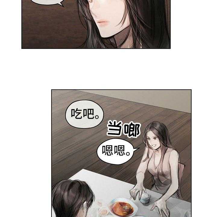 《暗道杀心》第29话 29_柔和 第7页