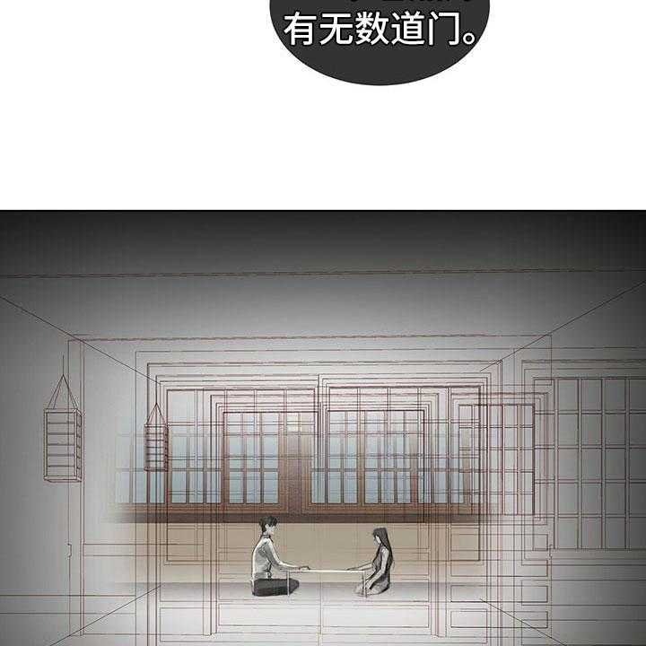 《暗道杀心》第29话 29_柔和 第9页