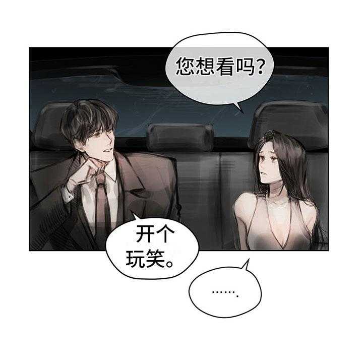 《暗道杀心》第27话 27_改变态度 第10页