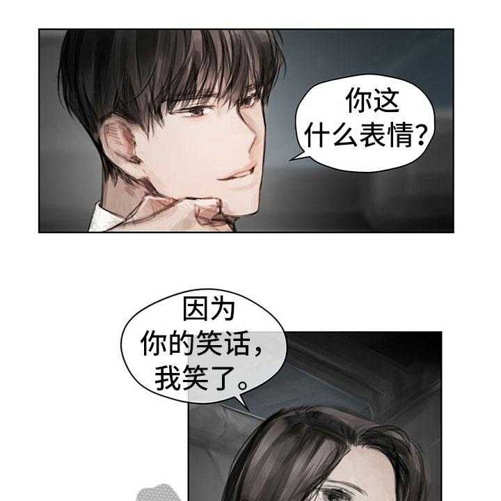 《暗道杀心》第27话 27_改变态度 第11页