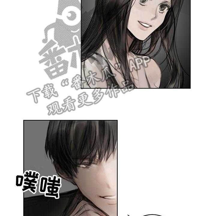 《暗道杀心》第27话 27_改变态度 第12页