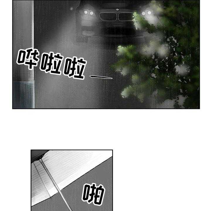 《暗道杀心》第27话 27_改变态度 第16页