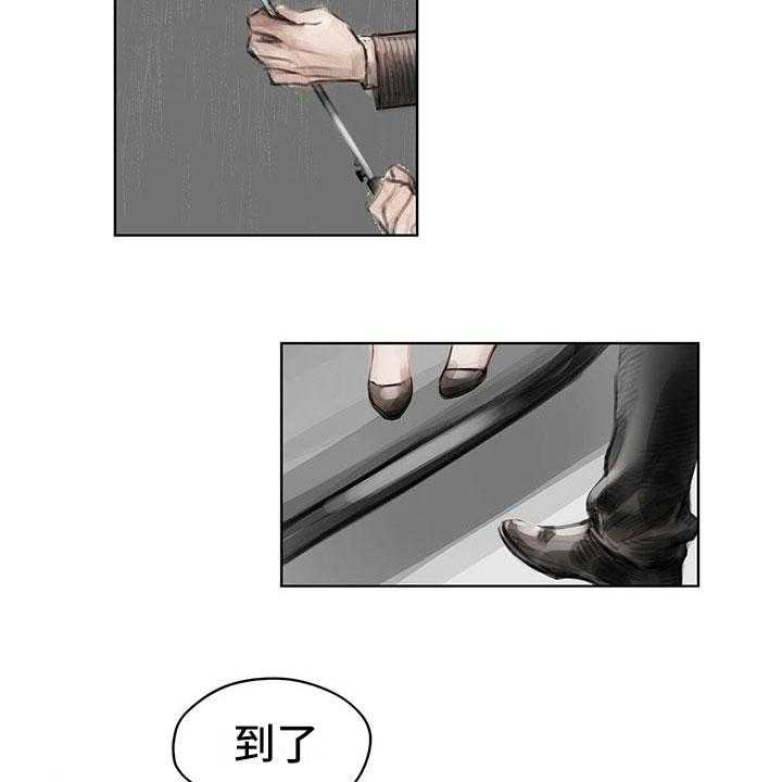 《暗道杀心》第27话 27_改变态度 第17页