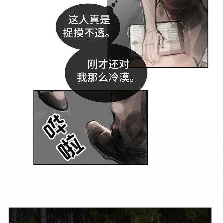 《暗道杀心》第27话 27_改变态度 第19页