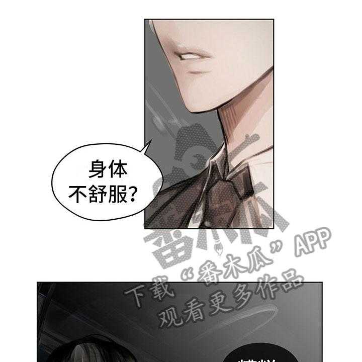 《暗道杀心》第27话 27_改变态度 第1页