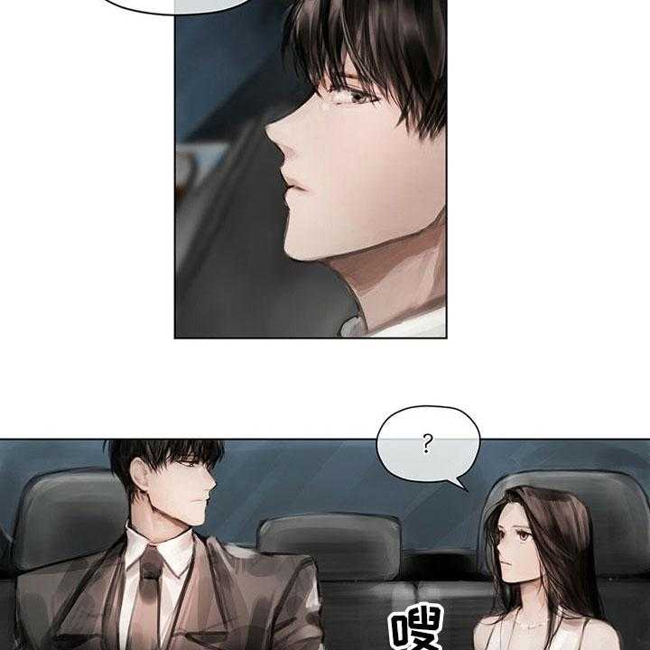 《暗道杀心》第27话 27_改变态度 第3页
