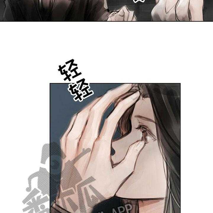 《暗道杀心》第27话 27_改变态度 第4页