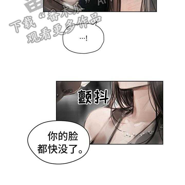 《暗道杀心》第27话 27_改变态度 第5页