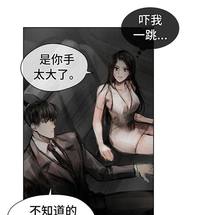 《暗道杀心》第27话 27_改变态度 第6页