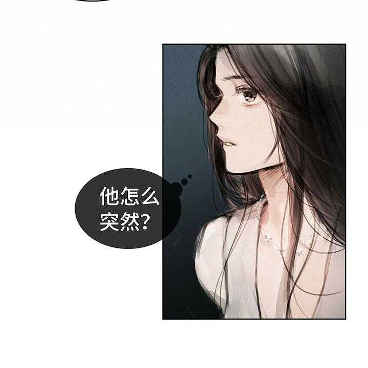 《暗道杀心》第27话 27_改变态度 第9页