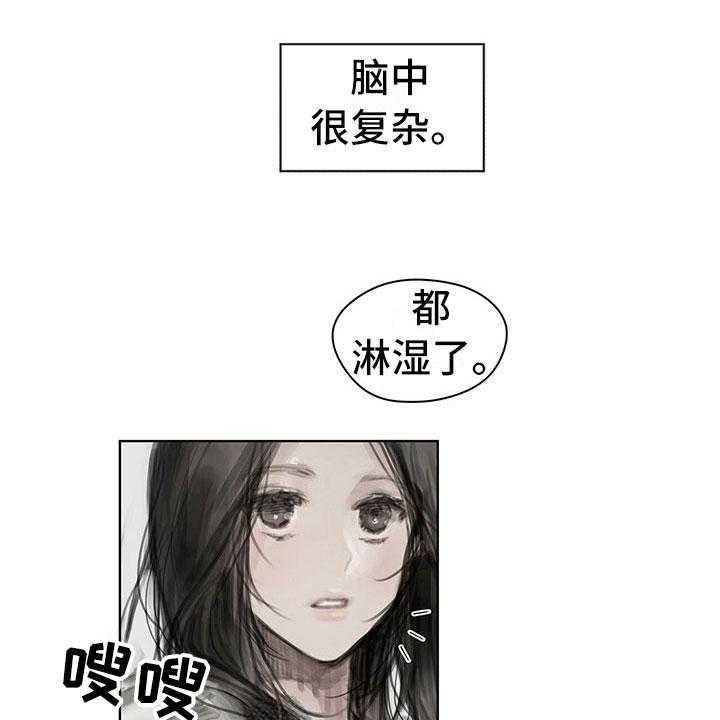 《暗道杀心》第28话 28_挡雨 第11页