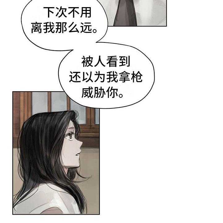 《暗道杀心》第28话 28_挡雨 第14页