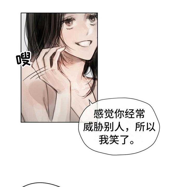《暗道杀心》第28话 28_挡雨 第17页