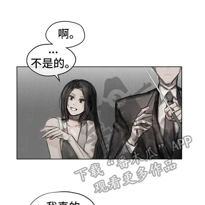 《暗道杀心》第28话 28_挡雨 第1页
